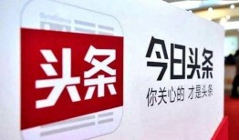 今日头条人力资源爆料,薪酬福利、晋升机制大曝光